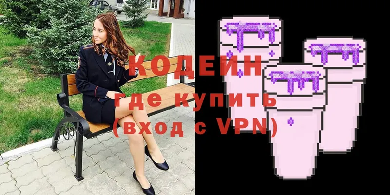 Codein Purple Drank  Бикин 