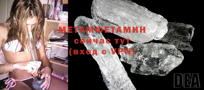 купить наркотик  Бикин  МЕТАМФЕТАМИН Methamphetamine 